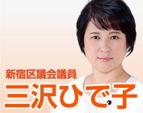 建設中の「(仮称)特別養護老人ホームとみひさ」の開設に伴う申込受付のご案内