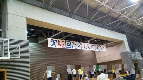 本日は『新宿区手をつなぐ親の会　第42回楽しい集い（運動会）』に参加しました。