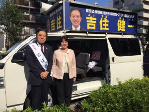 吉住新宿区長候補の遊説をさせていただきました。