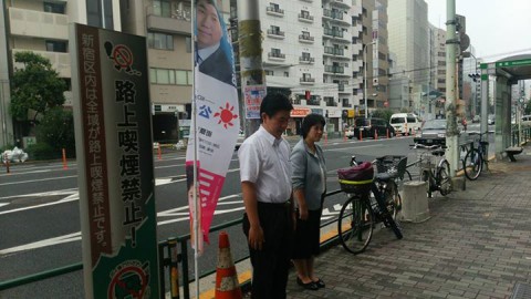 本日曙橋駅において、古城都議会議員と朝のご挨拶をさせていただきました。