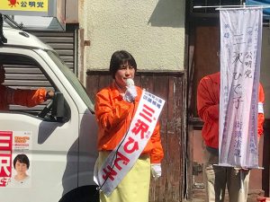 三沢ひで子☀選挙5日目！　保育園での使用済みオムツ