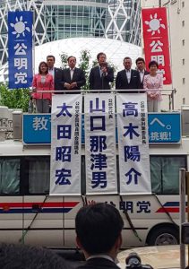 公明党街頭演説会を開催させていただきました。