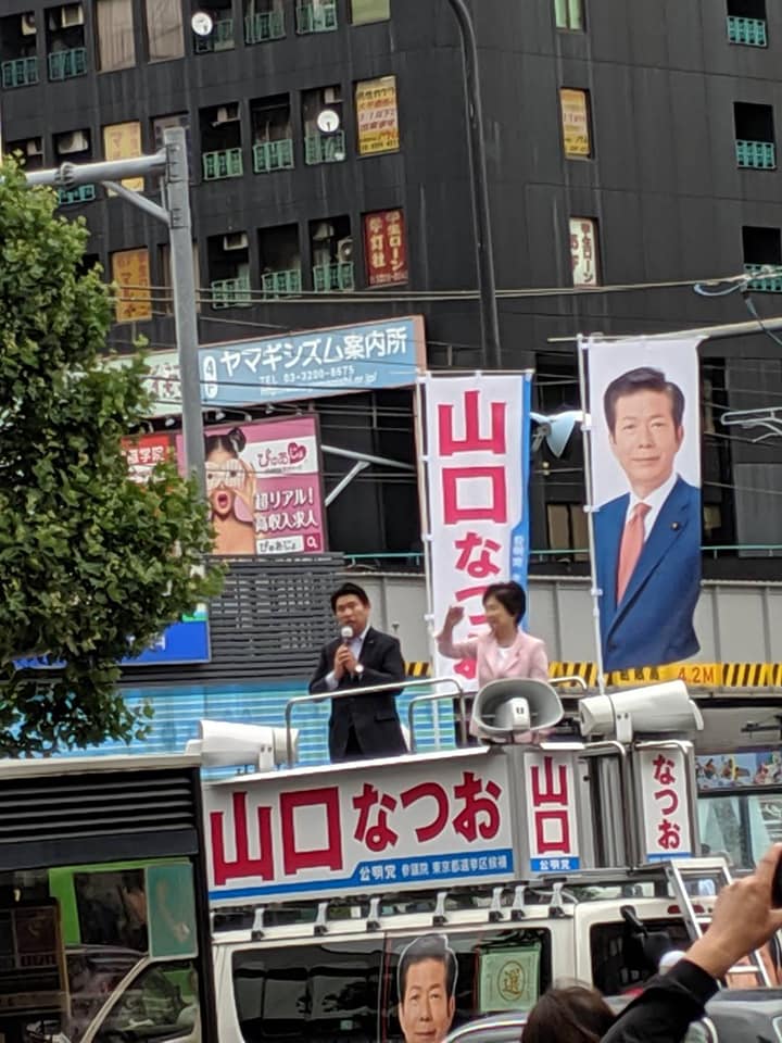 参院選（7/21投票）が公示