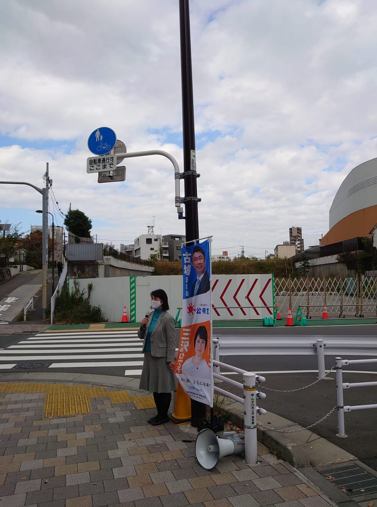 街頭演説をさせて頂きました。