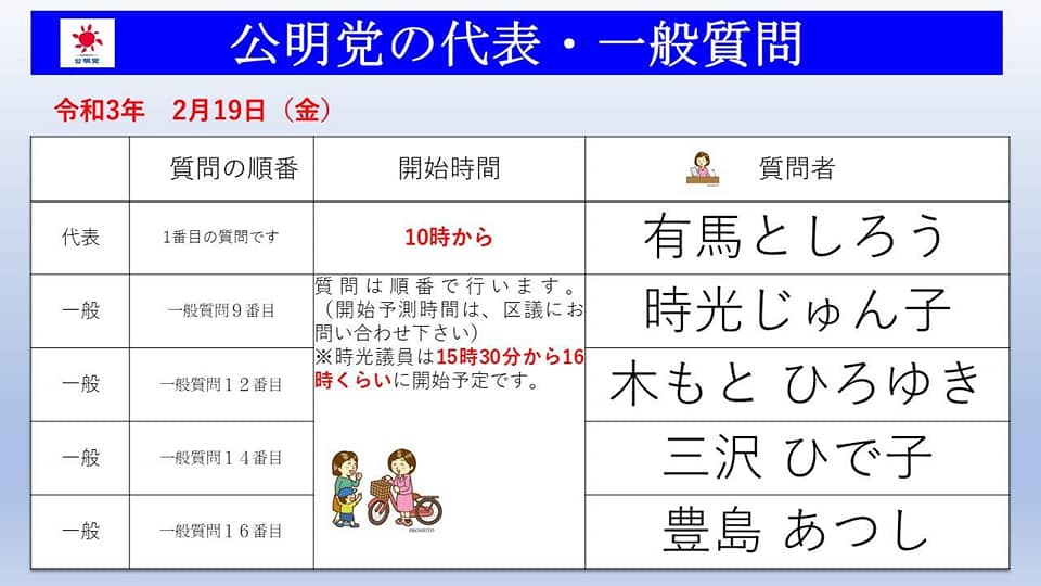 令和3年 第1回定例会