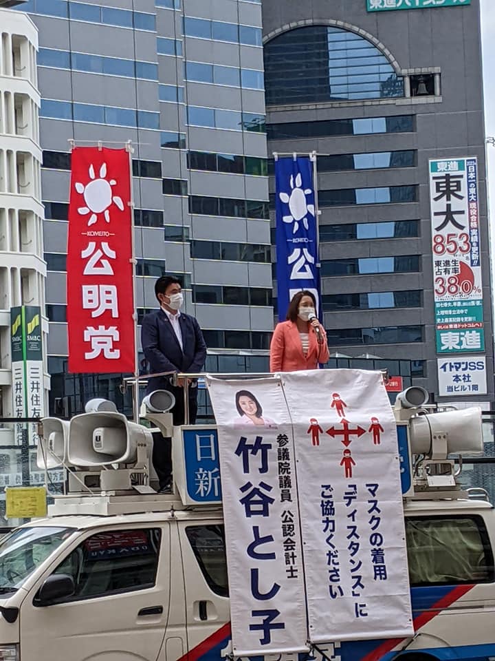 竹谷とし子参議院議員の街頭演説会