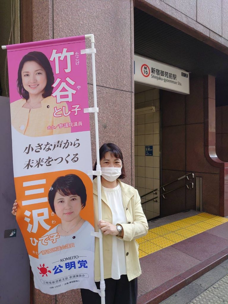 新宿御苑前駅からスタート