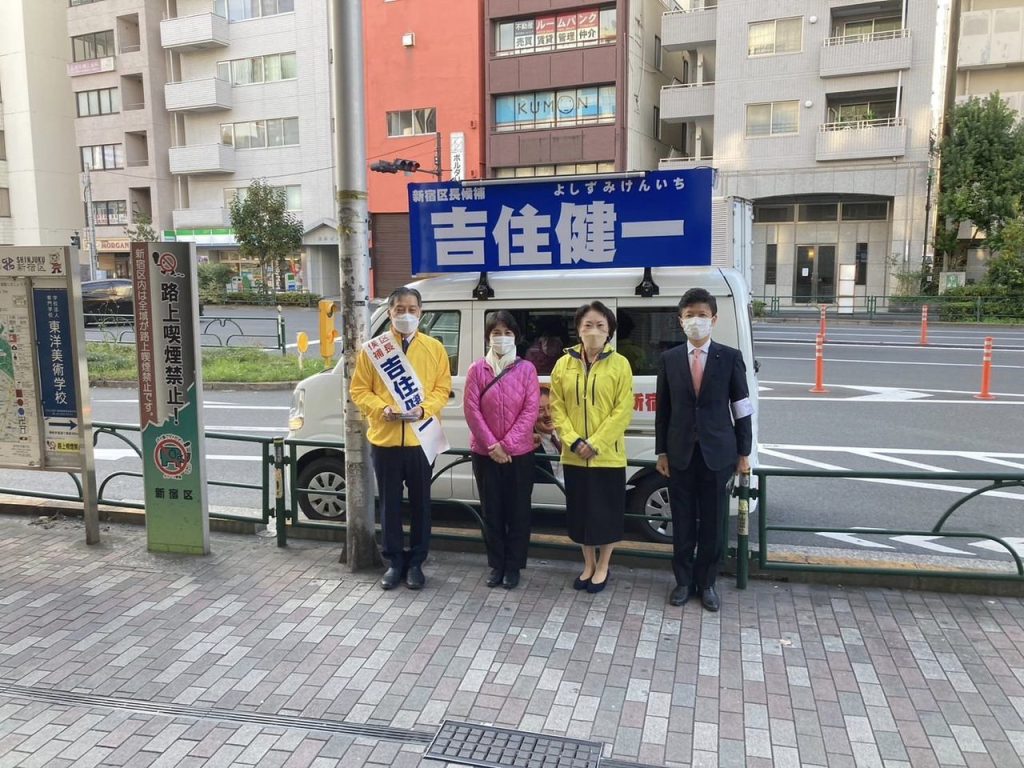 13日が投票日の新宿区長選挙が告示